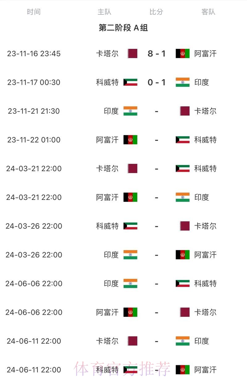 2026世界杯比赛时间实时更新比赛时间表查询入口