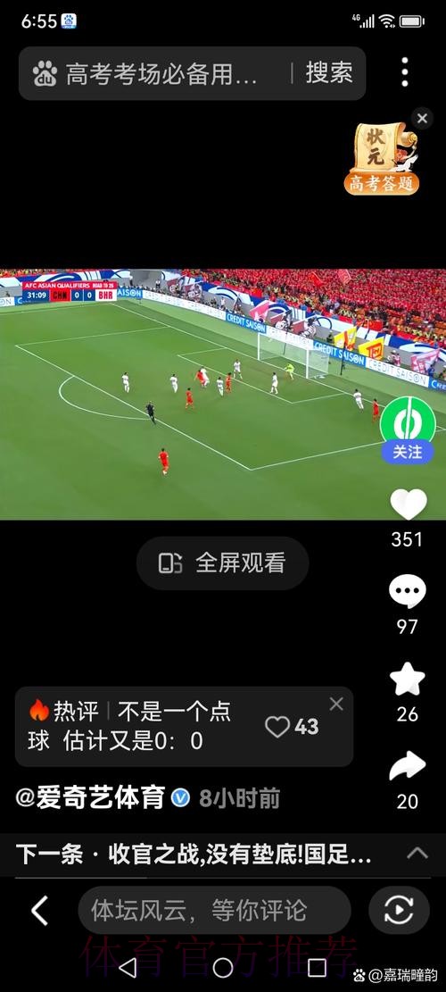 精彩世界杯手机直播全攻略 精彩世界杯手机直播全攻略