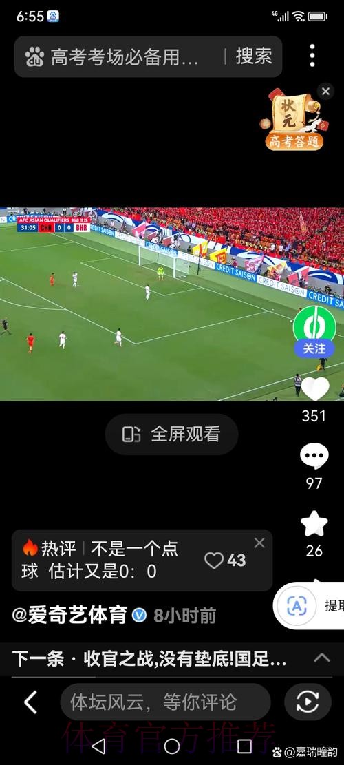 精彩世界杯手机直播全攻略 精彩世界杯手机直播全攻略
