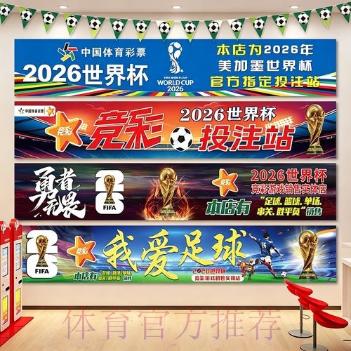 2026世界杯官方投注指南揭秘 2026世界杯官方投注指南揭秘